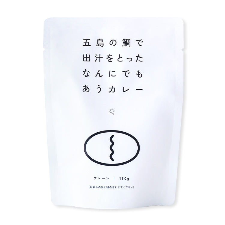 五島の鯛で出汁をとったなんにでもあうカレー(プレーン)　