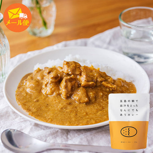 五島の鯛で出汁をとったなんにでもあうカレー(チキン)　
