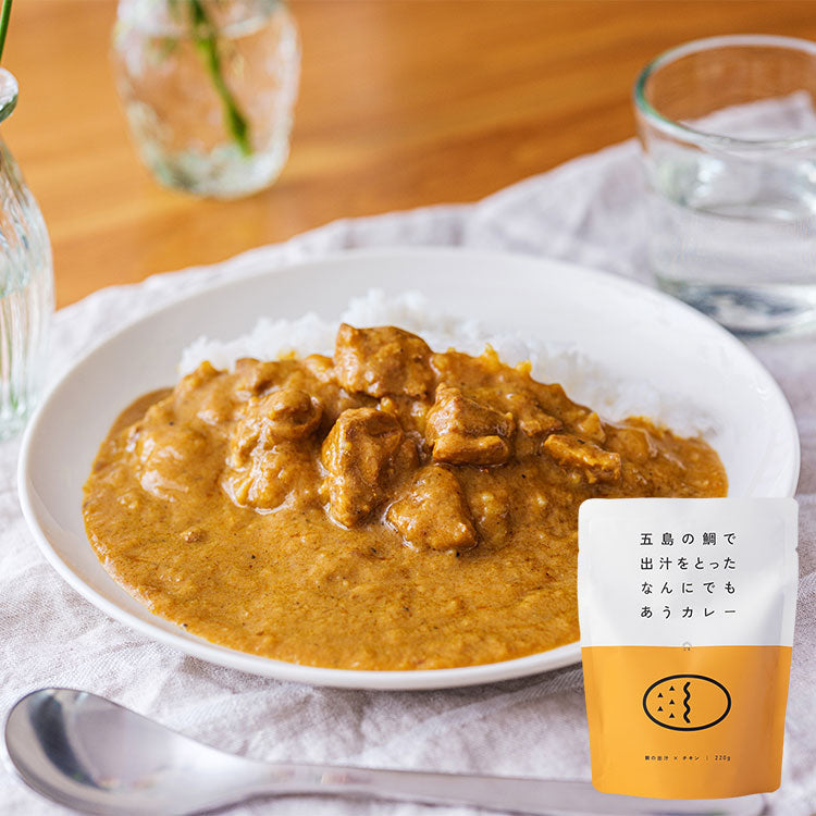 五島の鯛で出汁をとったなんにでもあうカレー(チキン)　