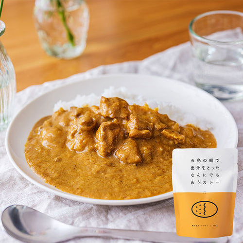 五島の鯛で出汁をとったなんにでもあうカレー(チキン)　