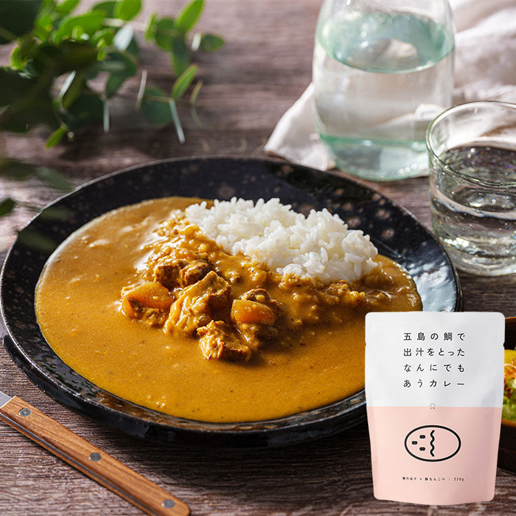 五島の鯛で出汁をとったなんにでもあうカレー(豚なんこつ)　