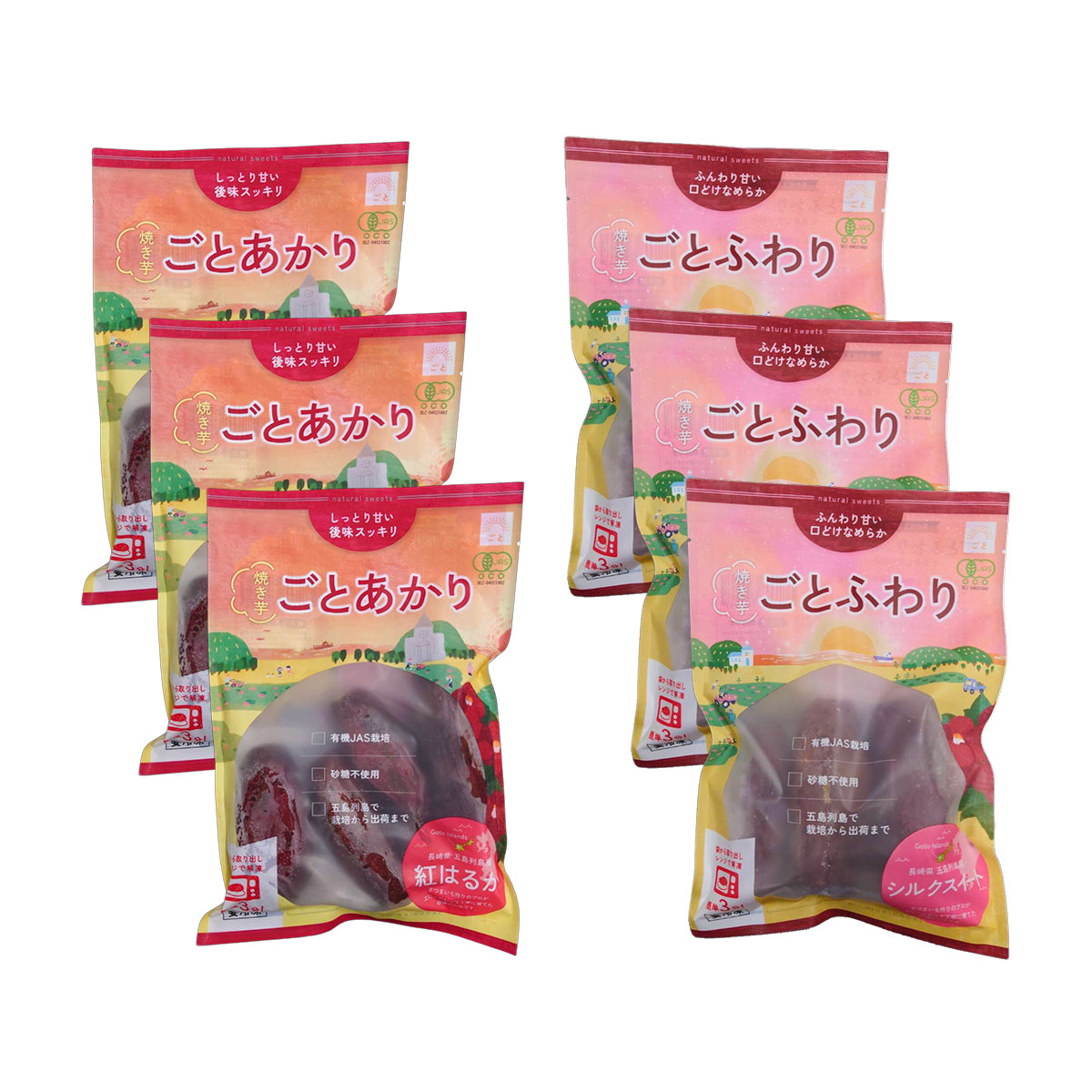 冷凍焼き芋6袋セット(1.8kg)ごと焼き紅はるか(3袋)&シルクスイート(3袋)