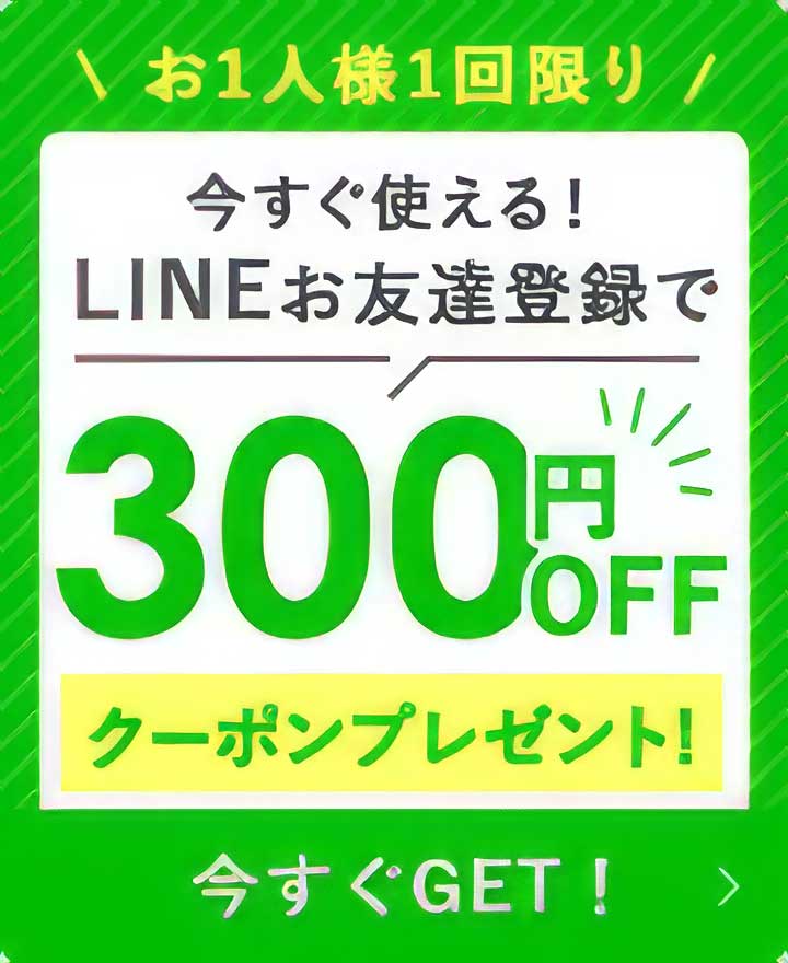LINE連携バナー