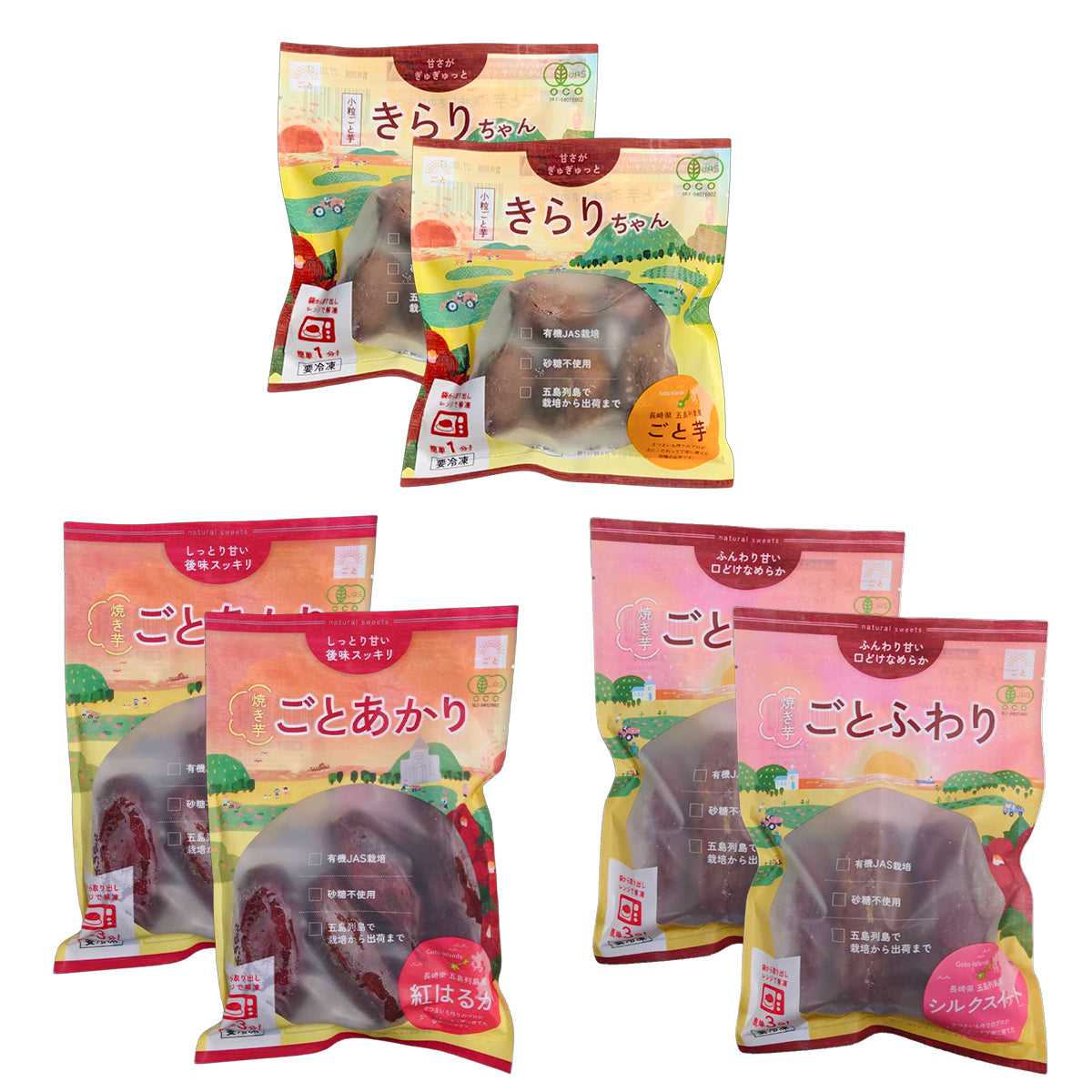 冷凍焼き芋6袋セットきらりちゃん(2袋)ごと焼き紅はるか(2袋)シルクスイート(2袋)