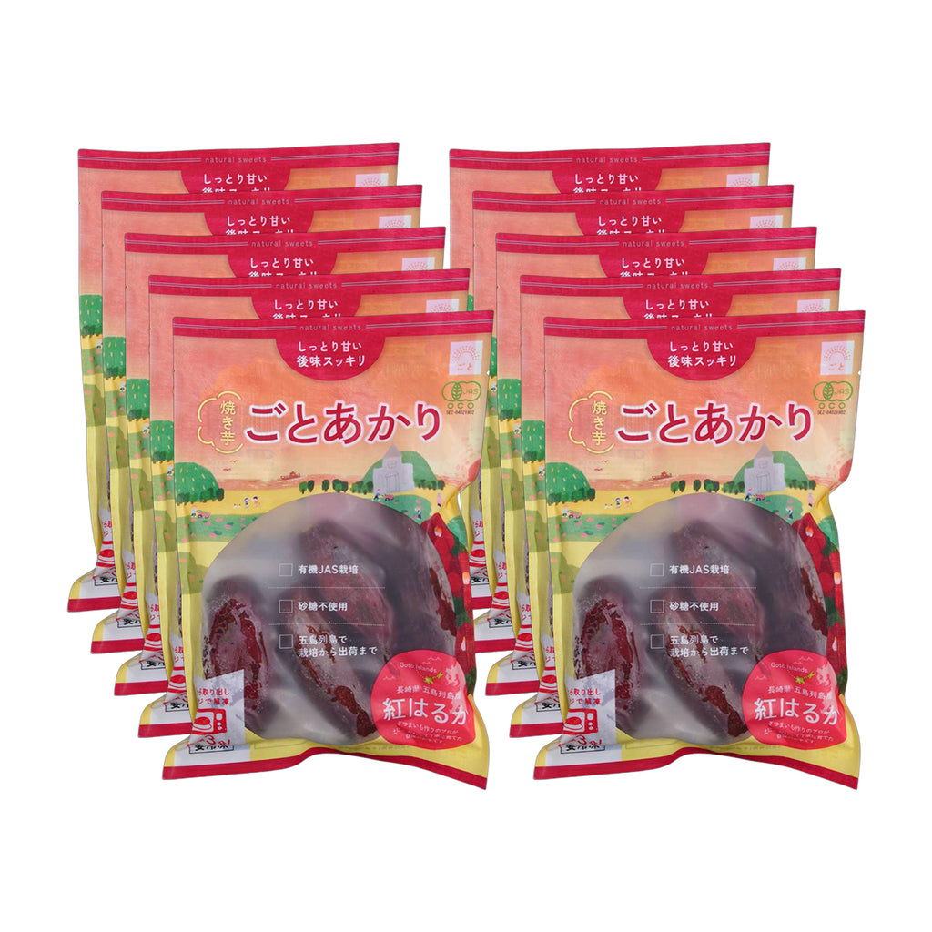 焼き芋 ごとあかり（紅はるか）10袋セット