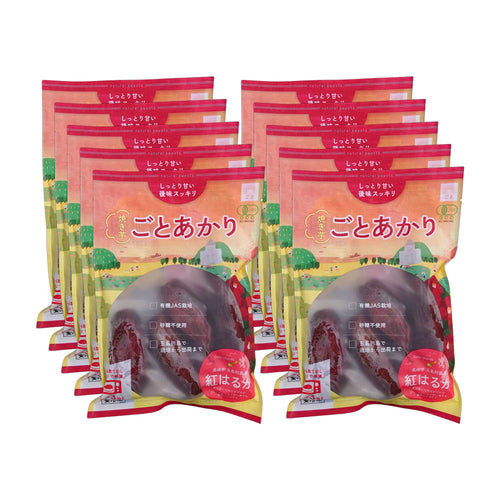 焼き芋 ごとあかり（紅はるか）10袋セット