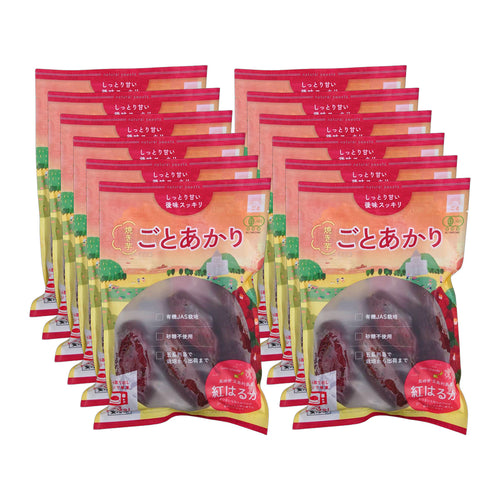 焼き芋 ごとあかり（紅はるか）12袋セット