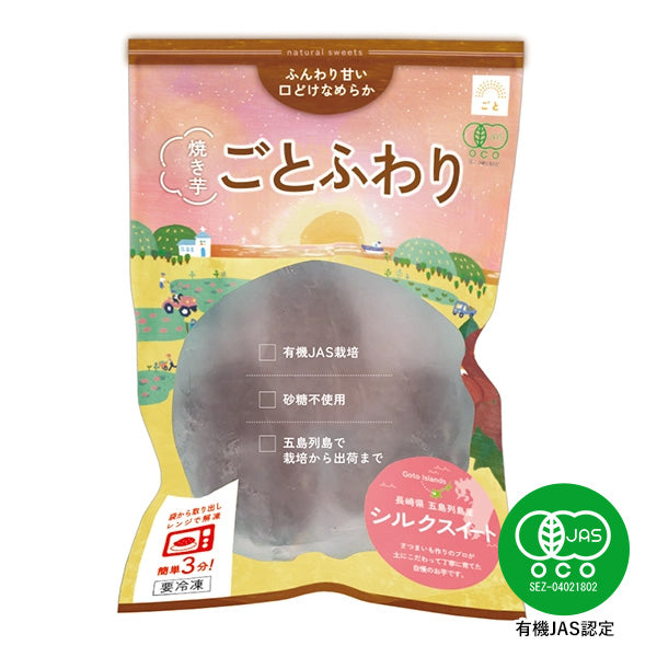 ごとふわり（シルクスイート）