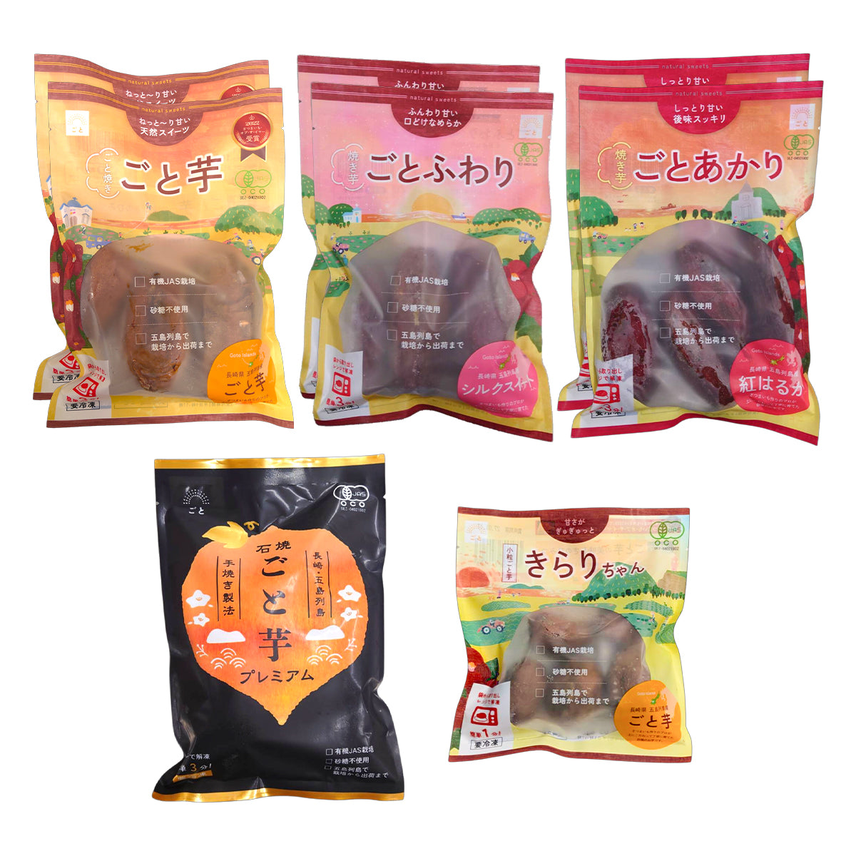 お芋全種食べ比べ 8袋セット