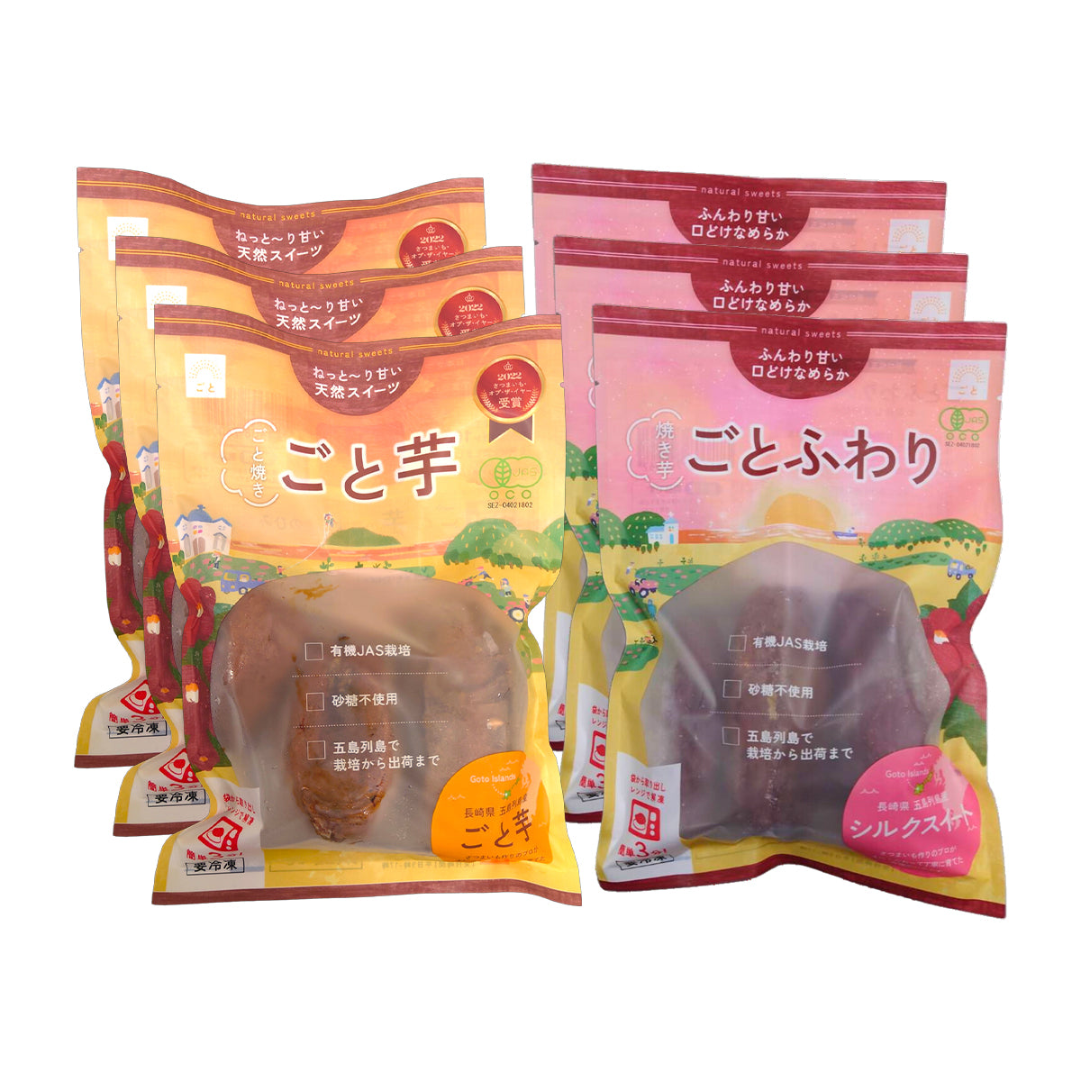 ごと芋・ごとふわり各3袋セット