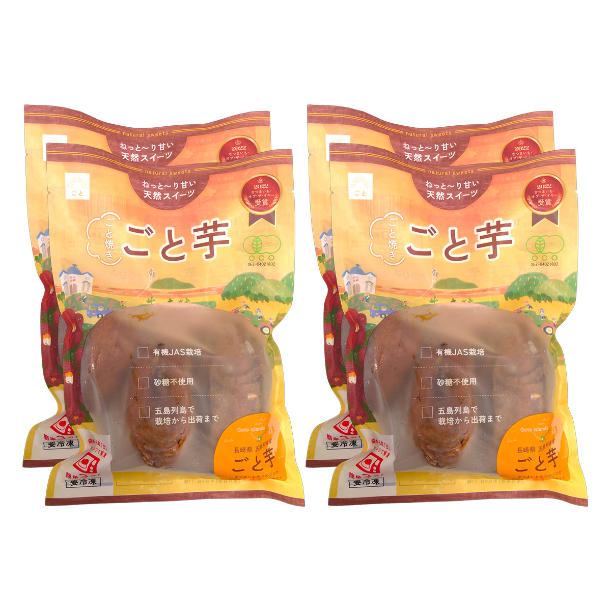 五島ごと芋4袋セット