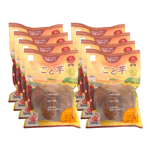 五島ごと芋8袋セット