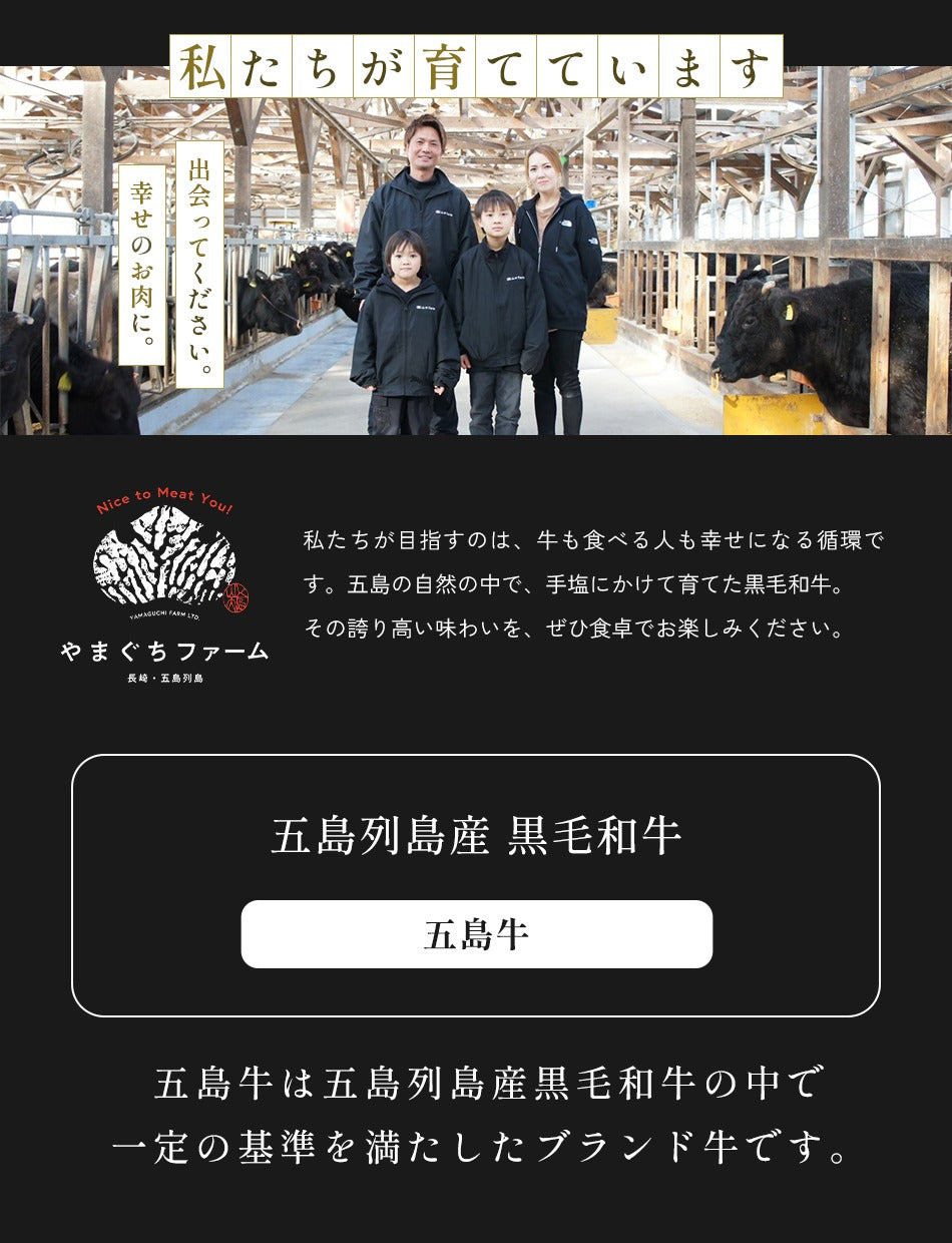 五島列島産黒毛和牛の生産者