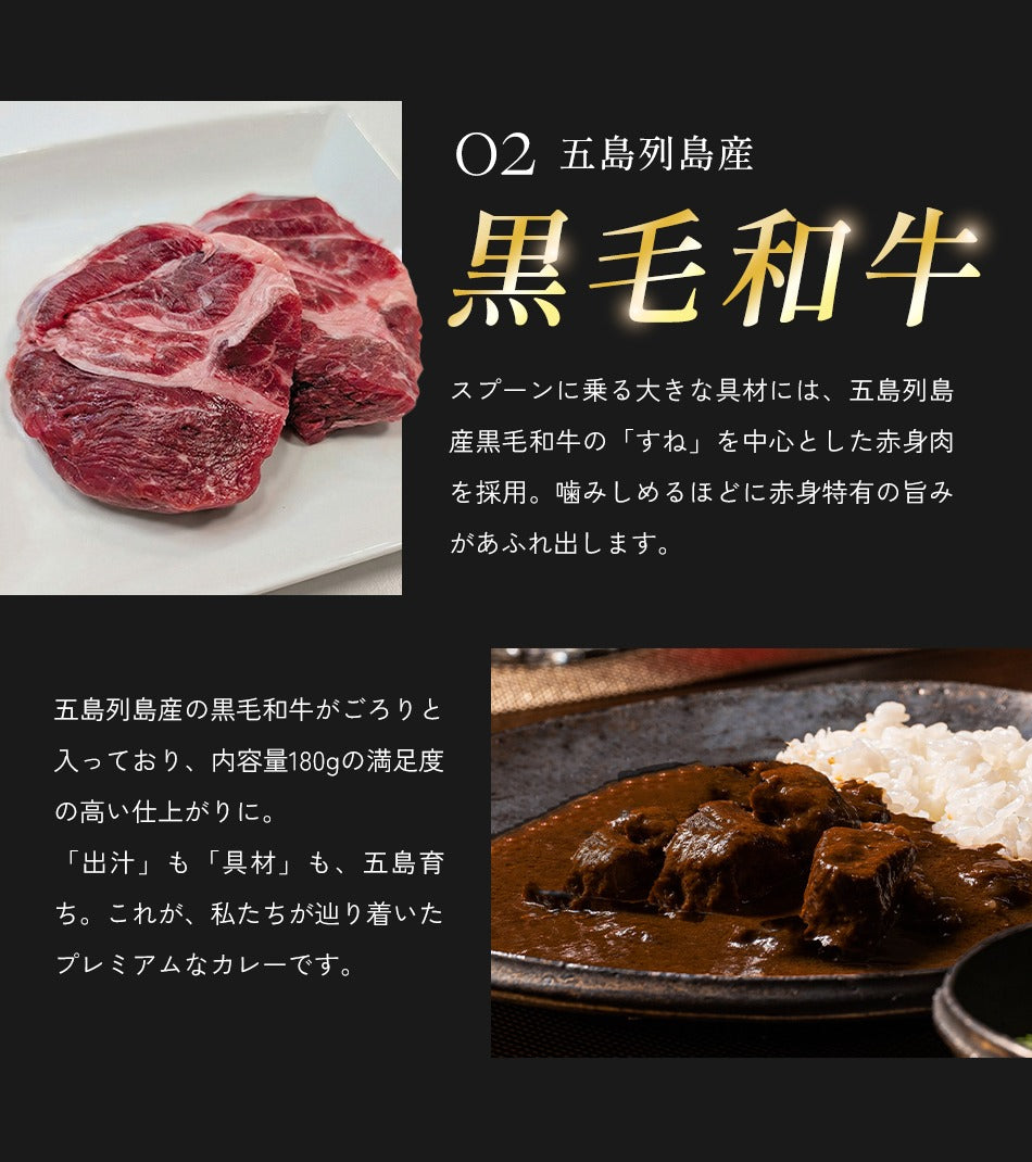五島列島産黒毛和牛を使用