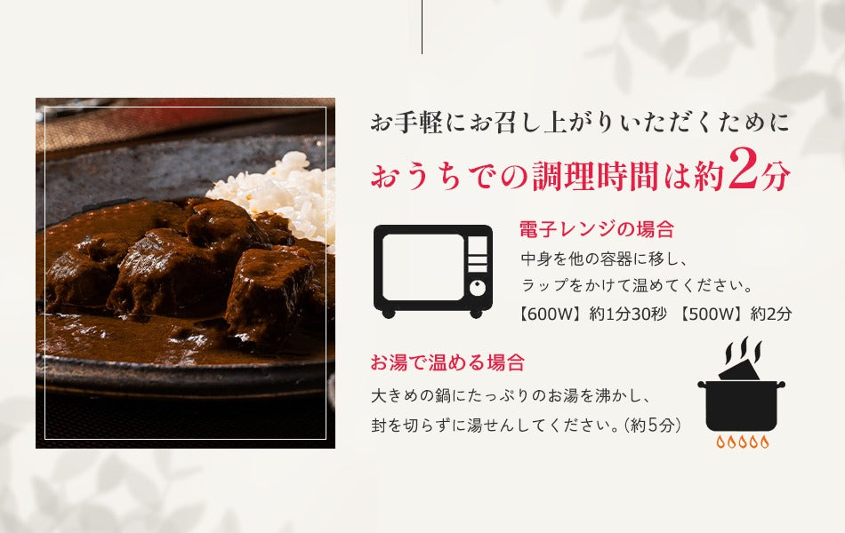 五島の牛で出汁をとったプレミアムな高級カレー ～五島牛の出汁×五島列島産 黒毛和牛～の食べ方