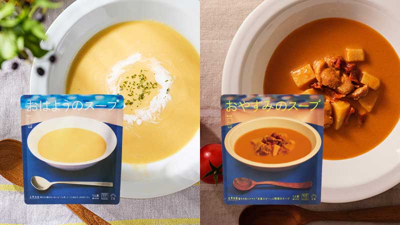 おはようのスープ・おやすみのスープ