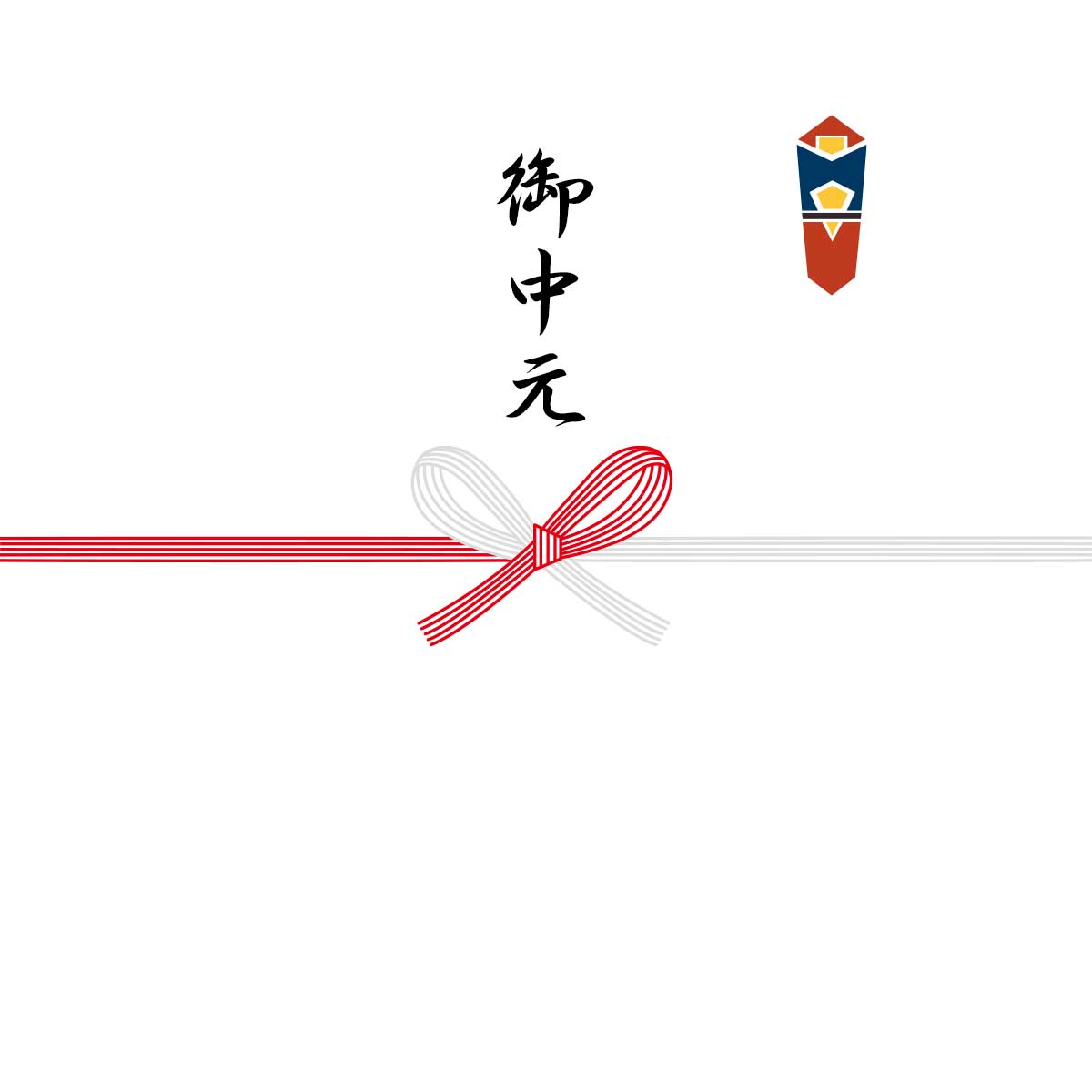 のし掛け（冷凍便）