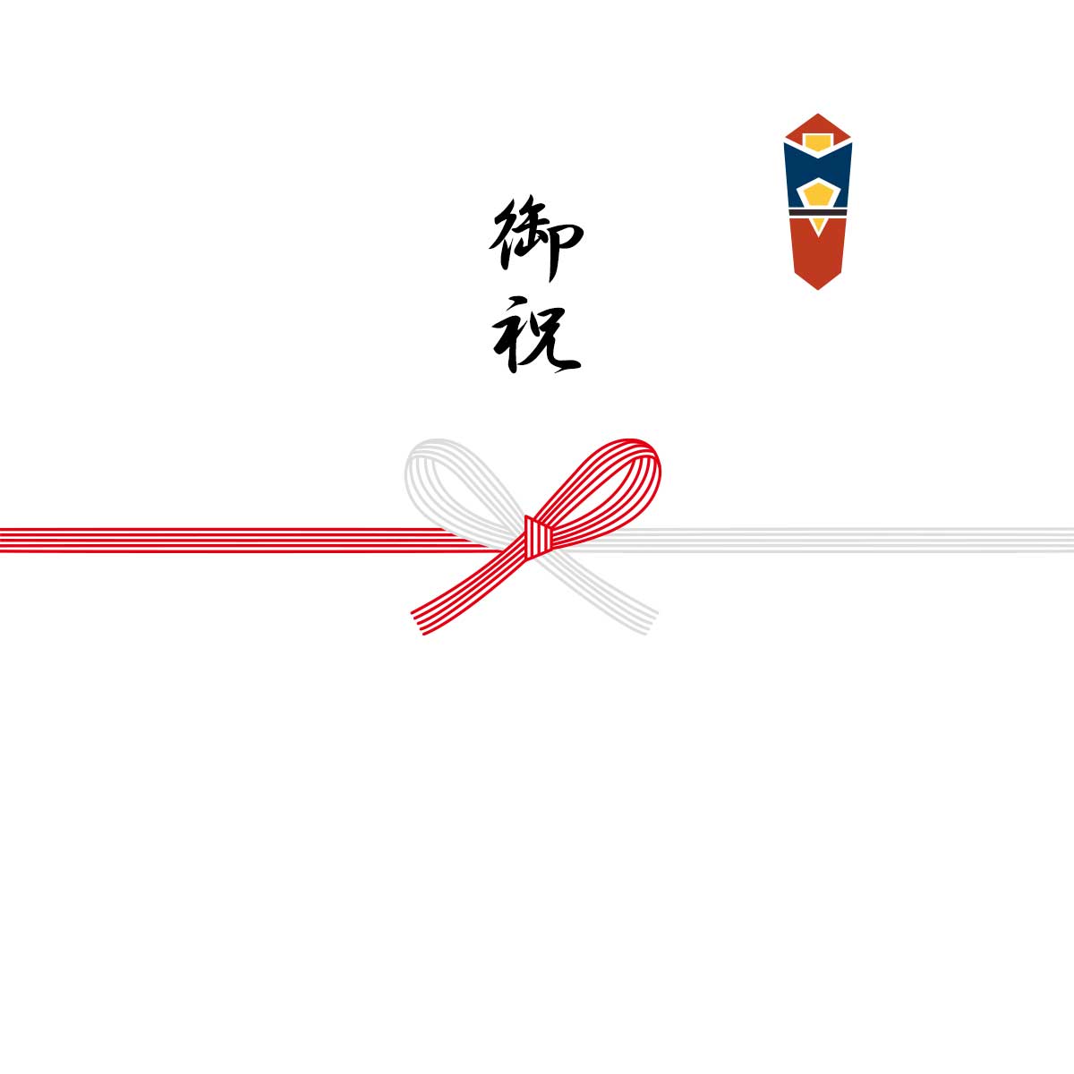 のし掛け（冷凍便）