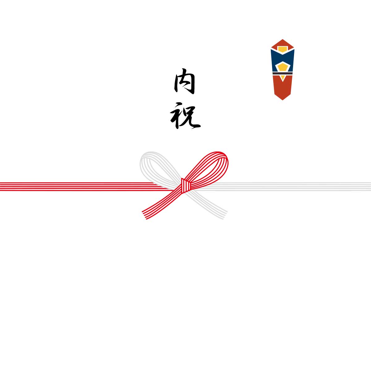 のし掛け（冷凍便）