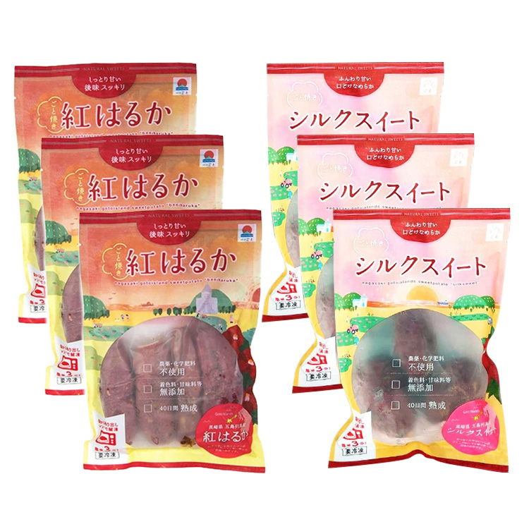 【送料無料】冷凍焼き芋6袋セット(1.8kg)ごと焼き紅はるか(3袋)&シルクスイート(3袋)