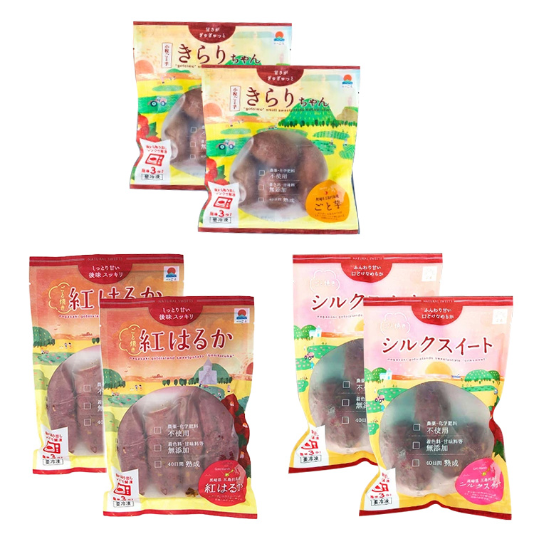【送料無料】冷凍焼き芋6袋セットきらりちゃん(2袋)ごと焼き紅はるか(2袋)シルクスイート(2袋)