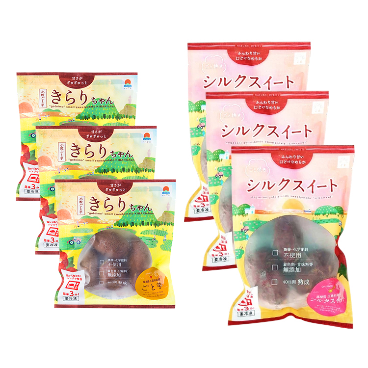 【送料無料】冷凍焼き芋6袋セットきらりちゃん(3袋)シルクスイート(3袋)