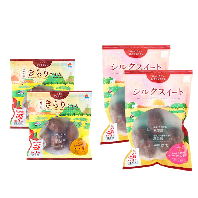 【送料無料】冷凍焼き芋4袋セットきらりちゃん(2袋)シルクスイート(2袋)